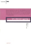 역주 매천야록 -상 : 알라딘