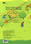 [중고] 마법천자문과 함께 배우는 한자 놀이북 5 -상 : 알라딘