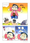 가방 들어주는 아이 | 고정욱 원작, 이진영 그림 | 알라딘 가방 들어주는 아이 | 고정욱 원작, 이진영 그림