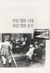 영화사를 바꾼 명장면으로 영화 읽기 : 알라딘