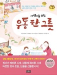 [중고] 어린이를 위한 우동 한 그릇 | 구리 료헤이.다케모도 고노스케 | 알라딘 [중고] 어린이를 위한 우동 한 그릇 | 구리 료헤이.다케모도 고노스케