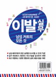 알라딘: 이발 실무 이발 실무
