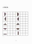[중고] 가나다 한글교본 (학생용) | 홍솔 글.그림 | 알라딘 [중고] 가나다 한글교본 (학생용) | 홍솔 글.그림