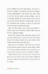 알라딘US: [중고] 넷플릭스 스타트업의 전설 [중고] 넷플릭스 스타트업의 전설