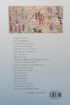 알라딘: [중고] 중국공연 예술의 이해 [중고] 중국공연 예술의 이해