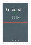 알라딘: 행정법 1 (김남진) 행정법 1 (김남진)