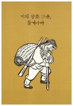 [중고] 광대 달문 : 알라딘