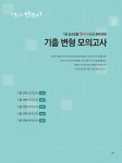 내 손안의 한국사 능력 검정시험 중급(3.4급) : 알라딘
