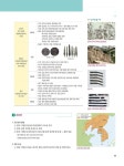내 손안의 한국사 능력 검정시험 중급(3.4급) | EBS 내 손안의 한국사 2015년 | 이나래.이지연 외 | 알라딘 내 손안의 한국사 능력 검정시험... 