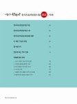 내 손안의 한국사 능력 검정시험 중급(3.4급) | EBS 내 손안의 한국사 2015년 | 이나래.이지연 외 | 알라딘 내 손안의 한국사 능력 검정시험... 
