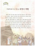 처음 세계사 4 : 알라딘