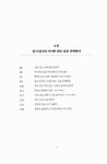 검색의 시대, 사유의 회복 | 법인 | 알라딘 검색의 시대, 사유의 회복 | 법인