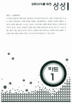 [중고] 新 JLPT 일본어능력시험 상상 N1 : 문법 (학원용) | 이장우 | 알라딘 [중고] 新 JLPT 일본어능력시험 상상 N1 : 문법 (학원용) | 이장우