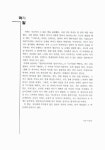 [중고] 新 JLPT 일본어능력시험 상상 N1 : 문법 (학원용) : 알라딘