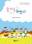 알라딘: 즐거운 하모니 1 즐거운 하모니 1