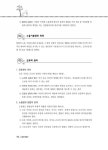 직업상담사 2급 노동관계법규 | 직업상담사 2급 시리즈 (서원각) | 김길선 엮음 | 알라딘 직업상담사 2급 노동관계법규 | 직업상담사 2급 시리즈... 
