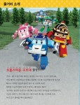 내가 만들자 캐릭터 : 로보카 폴리 2 병원놀이 | 내가 만들자 캐릭터... 캐릭터 : 로보카 폴리 2 병원놀이 | 내가 만들자 캐릭터  | 삼성출판사... 
