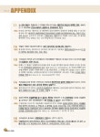 2015 경록 주택관리사 총정리문제 1차 민법 : 알라딘