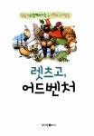 [중고] 렛츠고, 어드벤처 : 알라딘