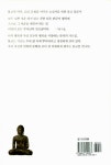 알라딘: [중고] 불교와의 첫 만남 [중고] 불교와의 첫 만남