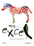 알라딘: MOS 2010 Excel MOS 2010 Excel