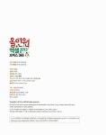 알라딘: 올인원 엑셀 2013 + 오피스 365 올인원 엑셀 2013 + 오피스 365