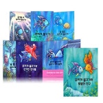 알라딘: ★정가인하★ 무지개 물고기 시리즈(전8권) 재정가7권세트+ 신간 특별한 선물 구성 - 무지개물고기/날좀도와줘무지개물고기... 
