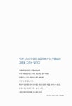 [중고] 비주얼 씽킹 : 그림으로 그리는 생각정리기술 | 나가타 도요시 | 알라딘 [중고] 비주얼 씽킹 : 그림으로 그리는 생각정리기술 | 나가타 도요시
