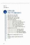 [중고] 비주얼 씽킹 : 그림으로 그리는 생각정리기술 | 나가타 도요시 | 알라딘 [중고] 비주얼 씽킹 : 그림으로 그리는 생각정리기술 | 나가타 도요시