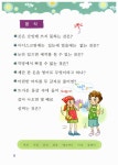 [중고] 어린이 수수께끼 나라 | 와이앤엠 편집부 엮음 | 알라딘 [중고] 어린이 수수께끼 나라 | 와이앤엠 편집부 엮음