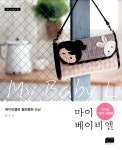 알라딘: [중고] 마이 베이비엘 [중고] 마이 베이비엘