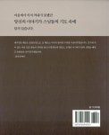 보광스님의 길 위의 64일 | 보광 | 알라딘 보광스님의 길 위의 64일 | 보광