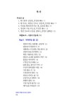 희망의 싹을 피어내는 공동체 | 최선 | 알라딘 희망의 싹을 피어내는 공동체 | 최선