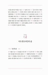 [중고] 비트겐슈타인의 인생 노트 | 루트비히 비트겐슈타인 | 알라딘 [중고] 비트겐슈타인의 인생 노트 | 루트비히 비트겐슈타인