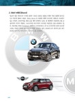 [중고] BMW 경정비매뉴얼 : 알라딘