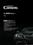 [중고] BMW 경정비매뉴얼 : 알라딘