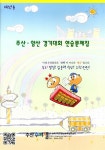 경기주산