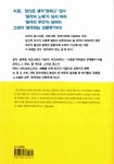 [중고] 생각하는 인문학 | 이지성 | 알라딘 [중고] 생각하는 인문학 | 이지성