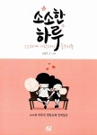 소소한 하루 : 알라딘