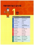 [중고] 生生한 자동차정비기능사 실기 | 알라딘 [중고] 生生한 자동차정비기능사 실기
