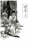 알라딘: [중고] 만화 객주 1~10 세트 - 전10권 (부록 : 객주 우리말 사전) [중고] 만화 객주 1~10 세트 - 전10권 (부록 : 객주 우리말 사전)