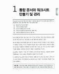 알라딘: 미리보기 - MOS 2013 학습 안내서 Microsoft Excel
