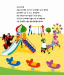 [중고] 차례차례 타요! | 서구름 글, 김세영 그림, 한국어린이안전재단 외 | 알라딘 [중고] 차례차례 타요! | 서구름 글, 김세영 그림... 