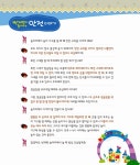 [중고] 차례차례 타요! | 서구름 글, 김세영 그림, 한국어린이안전재단 외 | 알라딘 [중고] 차례차례 타요! | 서구름 글, 김세영 그림... 