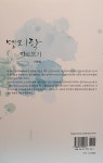 명리학 바로보기 : 기초편 | 성철재.송지성 | 알라딘 명리학 바로보기 : 기초편 | 성철재.송지성