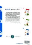 창의력이 통통 동그라미 생각놀이 3 : 알라딘