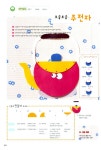 창의력이 통통 동그라미 생각놀이 3 : 알라딘