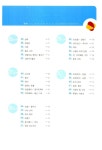 창의력이 통통 동그라미 생각놀이 3 : 알라딘