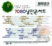 [중고] 7080 낭만콘서트 : 알라딘