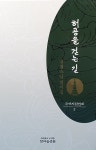 [중고] 허공을 걷는 길 : 국내지원법회 2 | 한마음선원 편집부 엮음 | 알라딘 [중고] 허공을 걷는 길 : 국내지원법회 2 | 한마음선원 편집부 엮음